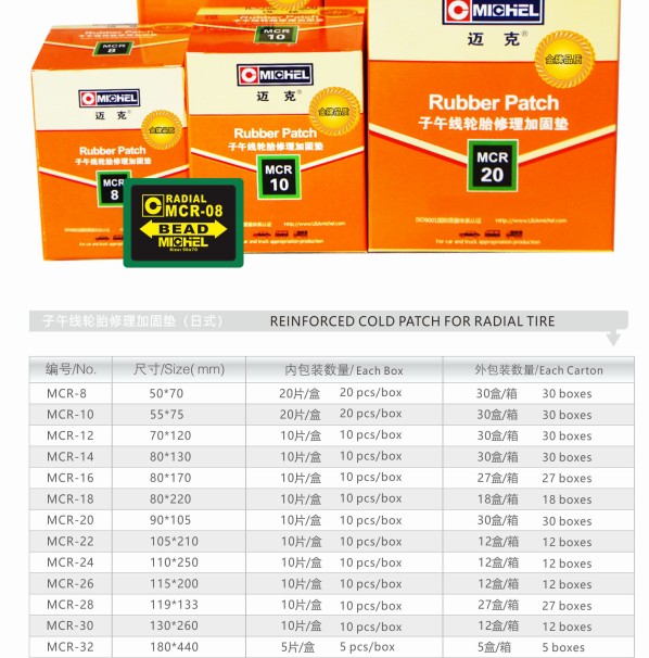 Michel 50×70mm 강화 콜드 타이어 패치 고무 ISO9001 3